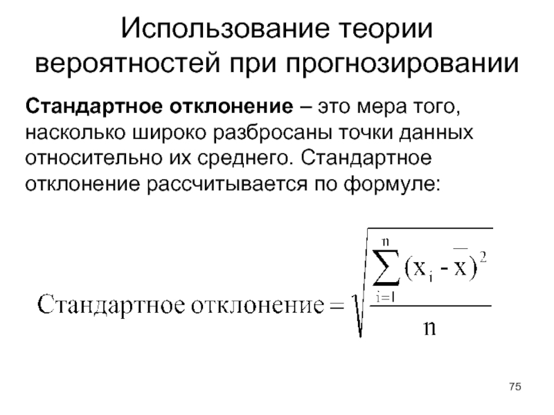 Расчет показателей вариации в excel | всероссийский научно-исследовательский институт овощеводства — филиал федерального государственного бюджетного научного учреждения "федеральный научный центр овощеводства"