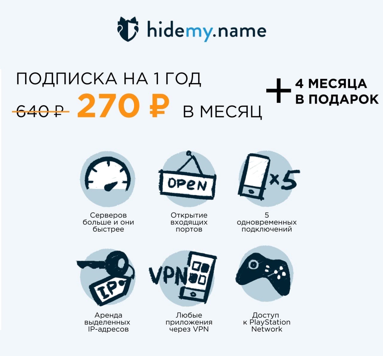 Hidemy.name vpn review 2024 — read this before buying