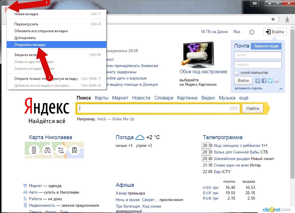 Как удалить закладки - wikihow