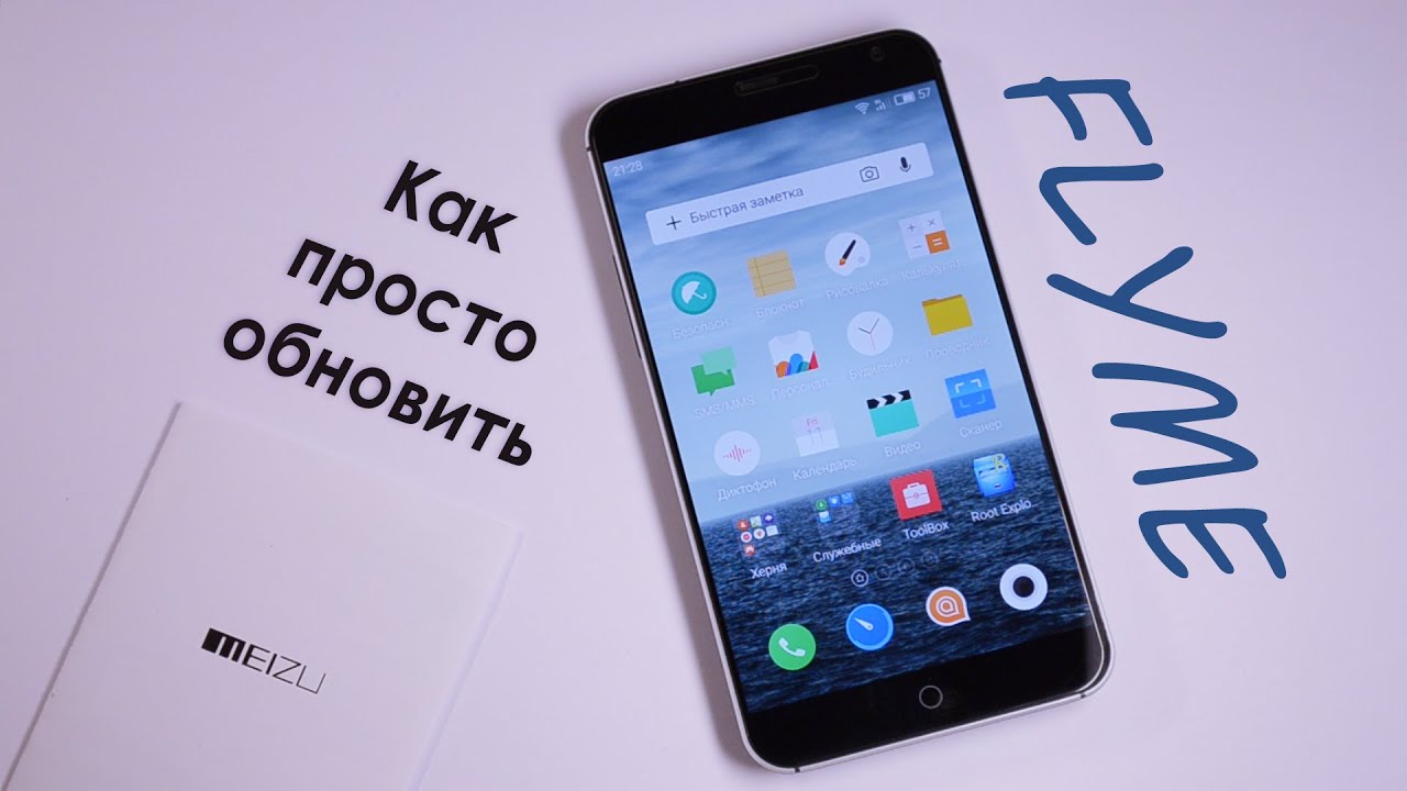 Прошивка meizu m2 note и русификация