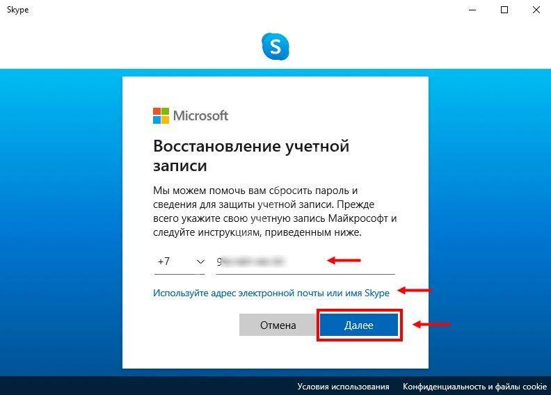 Как восстановить контакты в скайпе: инструкция для пользователя