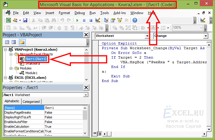 Vba excel. макросы (запись, запуск, пример)