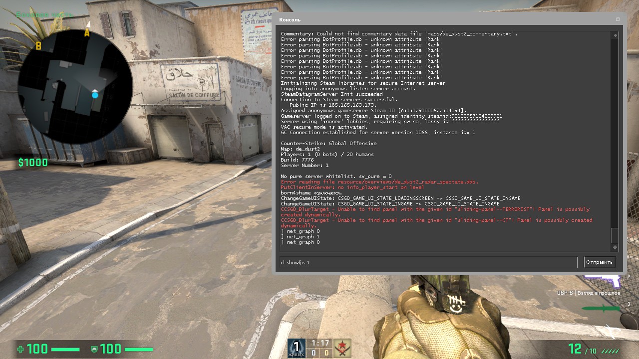 Полезные консольные команды для cs 1.6