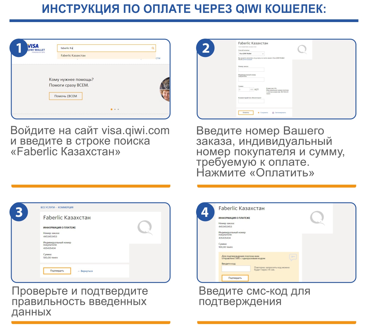 Как оплатить через киви кошелек, терминал или сайт услуги и товары