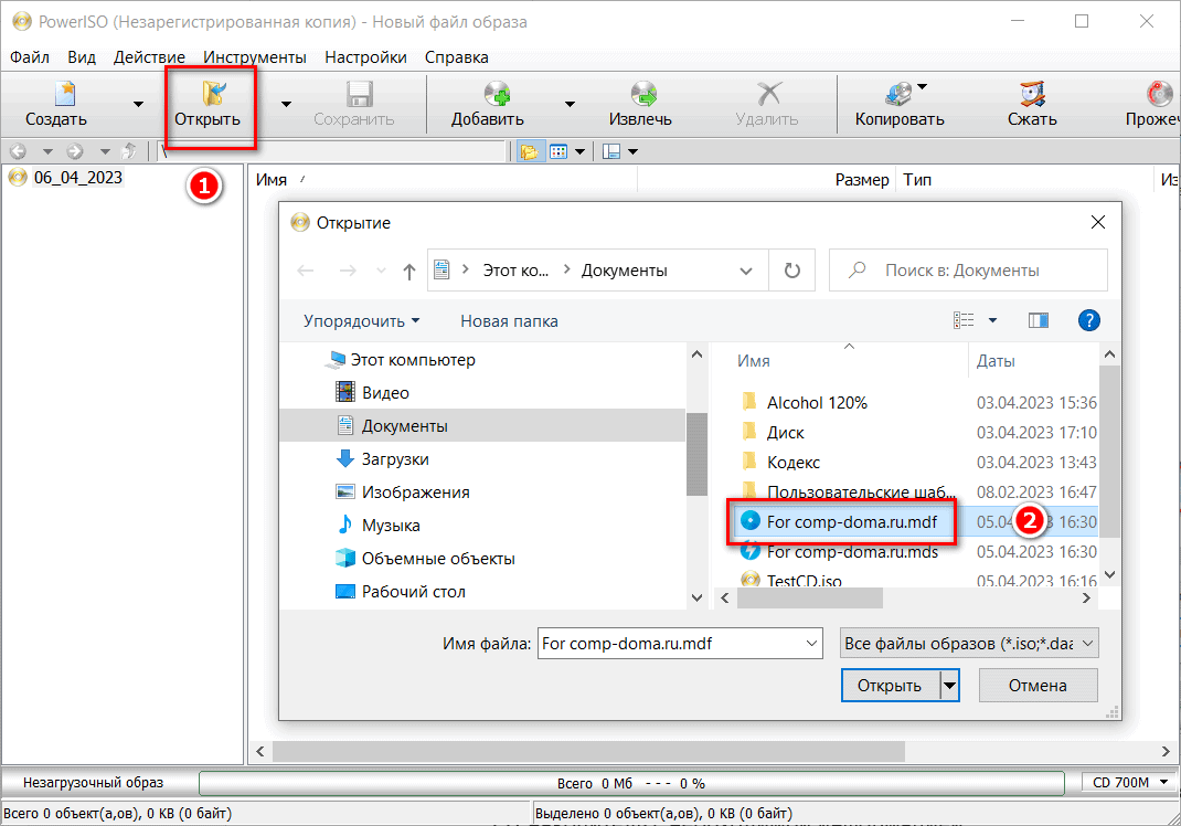 Чем открыть файл mdf в windows 10 – программы для открытия формата mdf