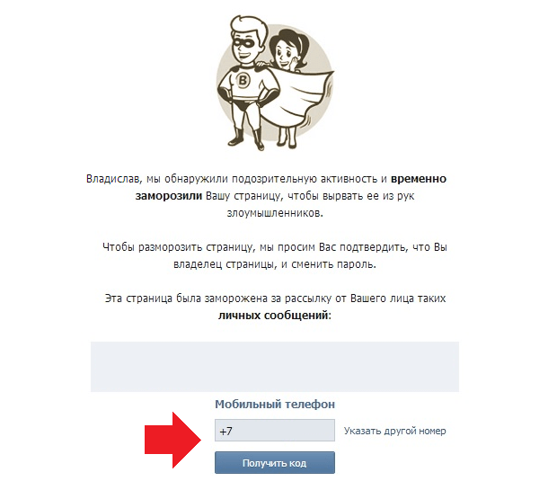 Как исправить проблему постоянного обновления страницы вконтакте