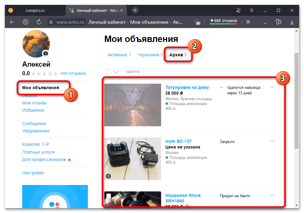 Как найти на авито по имени продавца. как найти и проверить профили продавца и покупателя на авито