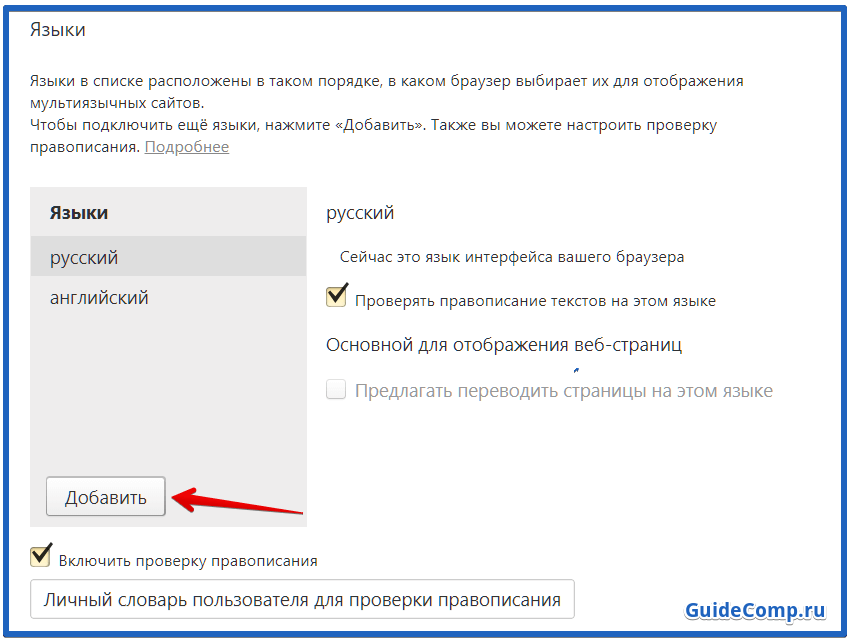 Как автоматически перевести веб-страницу в microsoft edge