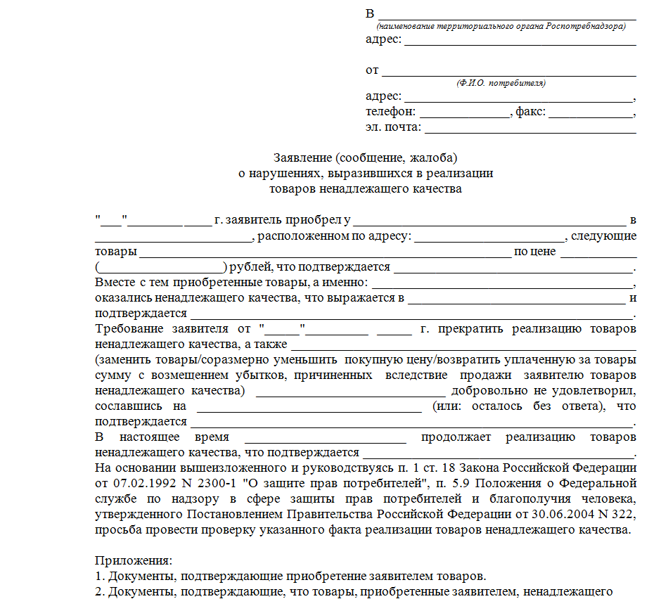 Как пожаловаться на продавца на авито