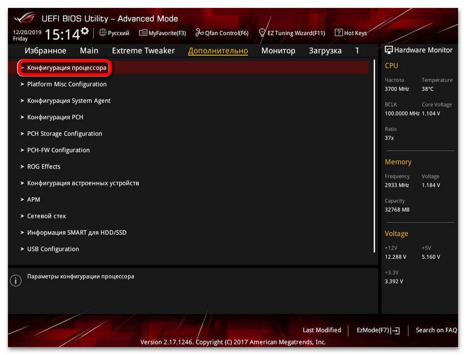 Как включить или отключить intel turbo boost technology max в windows 10