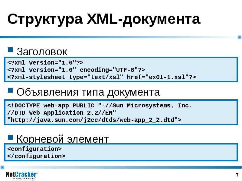Чем работать с xml - обзор онлайн-сервисов и xml редакторов | xml
