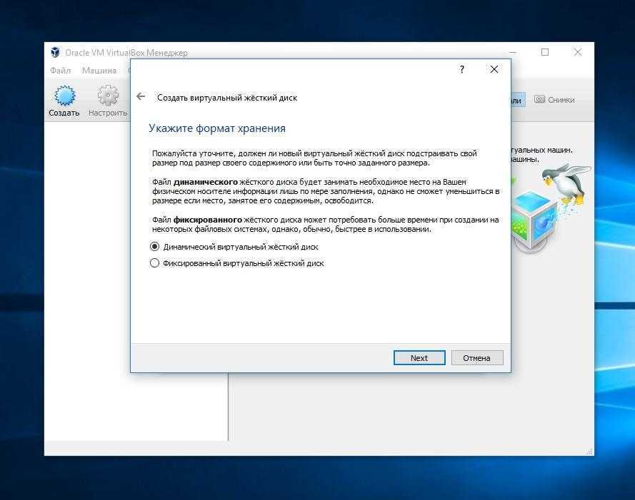 Как установить и настроить virtualbox