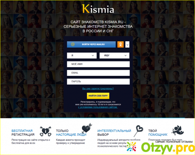 Как избавиться от кисмиа