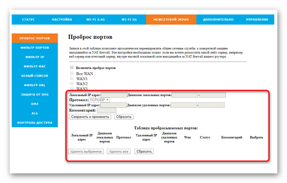 Как открыть порты на роутере ростелеком для майнкрафт