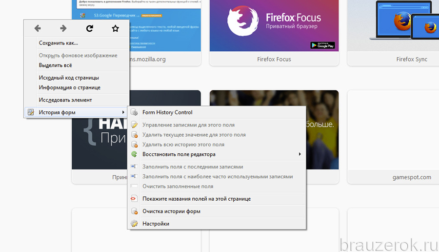 Как вернуть старые закладки в mozilla firefox