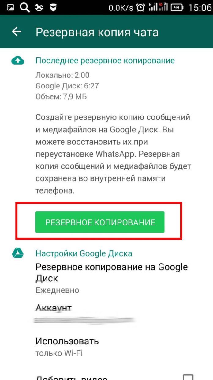 Как удалить аккаунт ватсап со всех устройств? - блог про компьютеры и их настройку