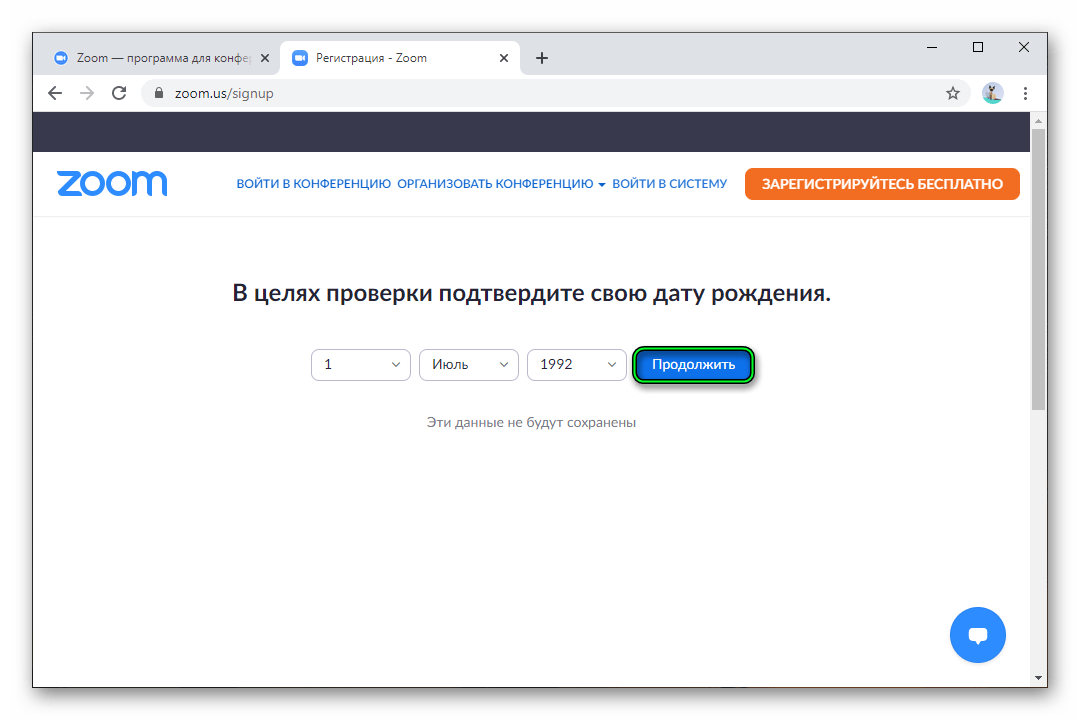 Установка zoom на андроид