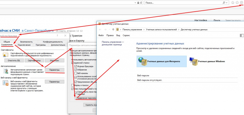 Internet explorer 10 не предлагает сохранить пароль. как получить доступ к сохраненным в браузере паролям