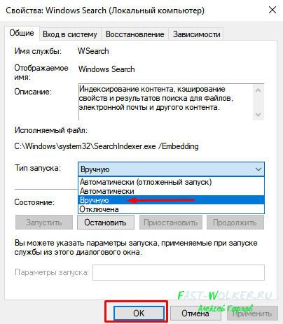 Не работает «поиск» в windows: причины, пути устранения неисправности