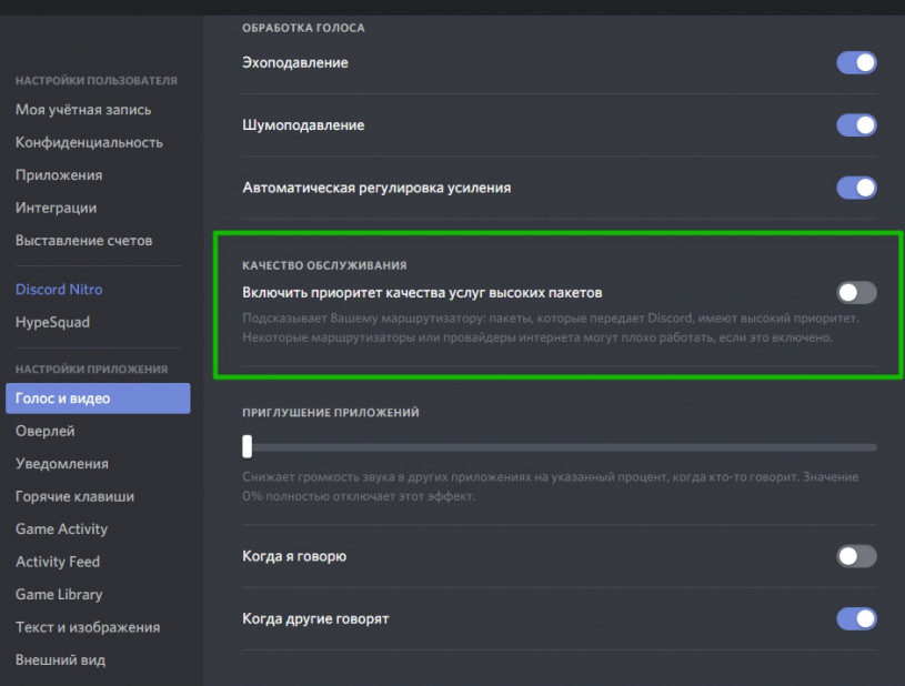 Как исправить ошибку installation has failed при установке discord, 7 способов