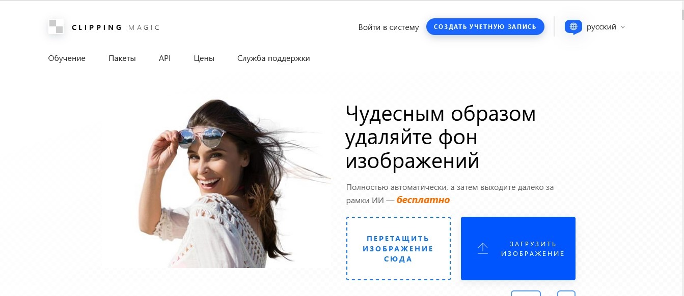 Как в пиксарте убрать или вырезать лишний предмет?