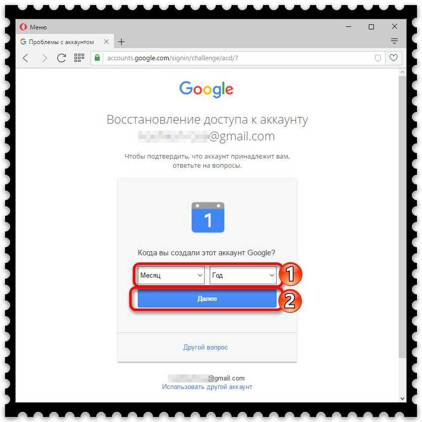 Как посмотреть пароль от аккаунта google на android, где хранятся учетные данные
