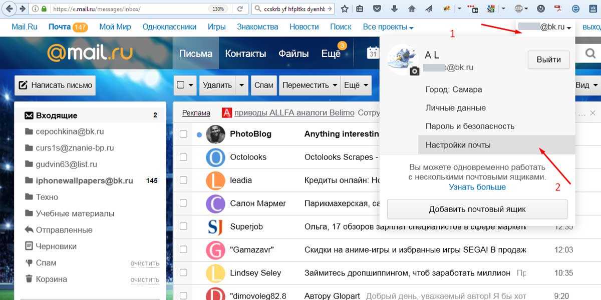 Как убрать рекламу в mail.ru: подробная инструкция и полезные советы