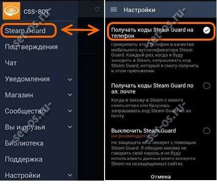 Как поставить стим гвард на новый телефон. включение или отключение мобильного аутентификатора steam. можно ли использовать один номер телефона на нескольких аккаунтах одновременно