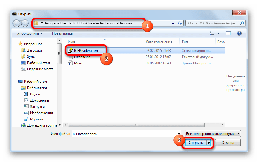 ✅ чем открыть chm файл в windows - soft-for-pk.ru