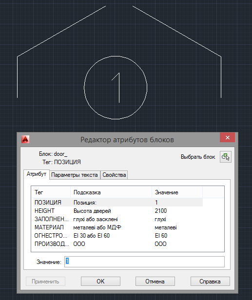 Как в autocad обрезать блок или массив?