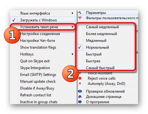 Clownfish для skype — настройка и использование приложения
