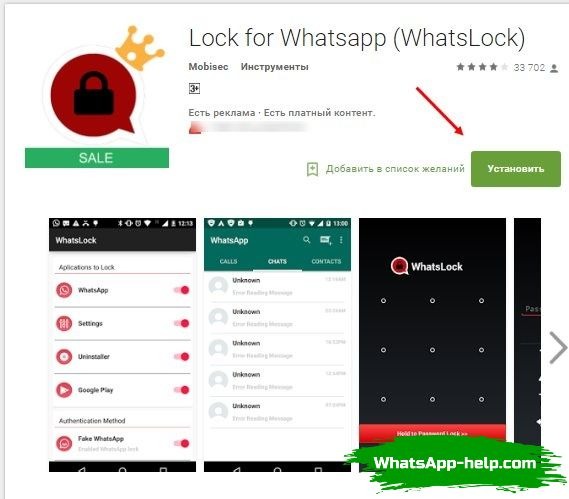 Как поставить пароль на whatsapp на android и ios