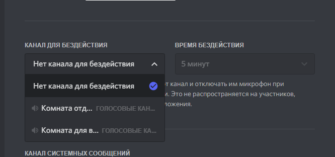 Как удалить сервер в discord подробная инструкция