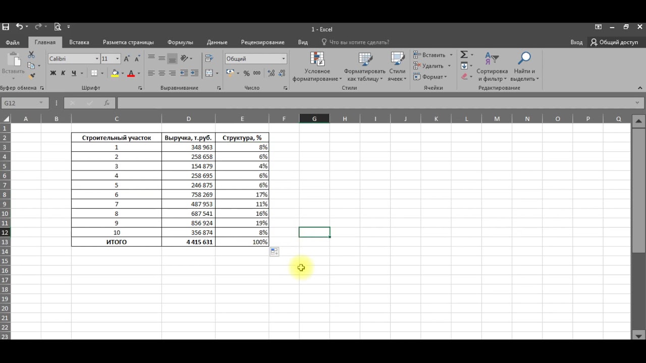 Как закрепить область в excel?