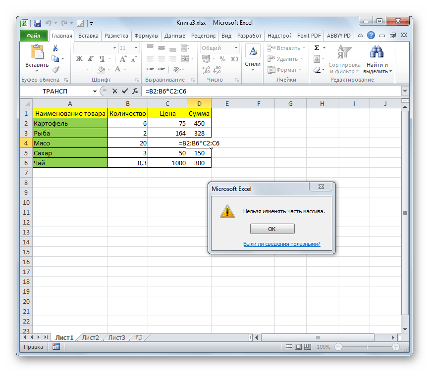 Как сделать выборку в excel из списка