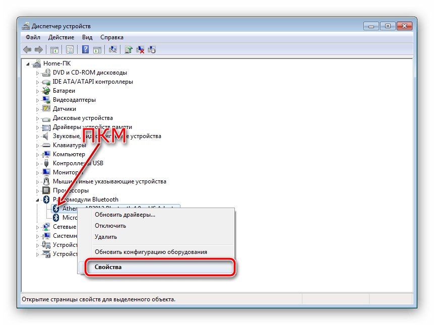 Находим и активируем bluetooth на ноутбуке windows 7