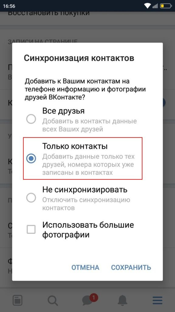 Как найти человека вконтакте различными способами