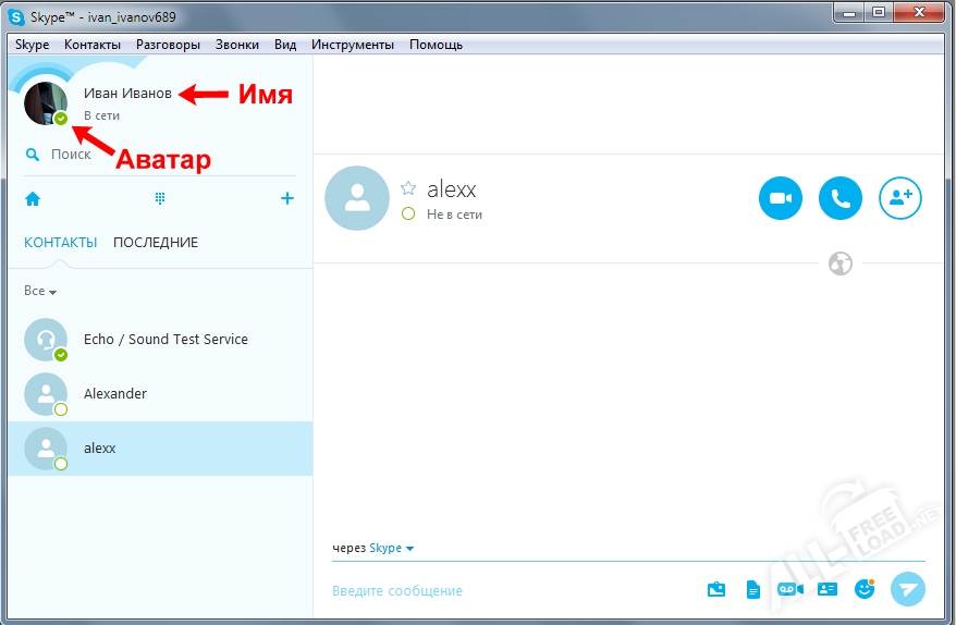 Как делать фотографии в скайпе. что влияет на качество снимков сделанных в skype. как найти где скайп сохраняет фото