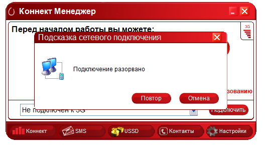 [решено] модем мтс не подключается к интернету