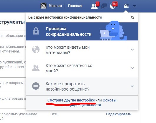 Как найти человека на facebook - wikihow