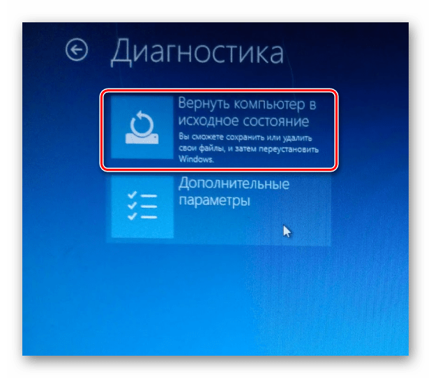 Как восстановить заводские настройки ноутбука