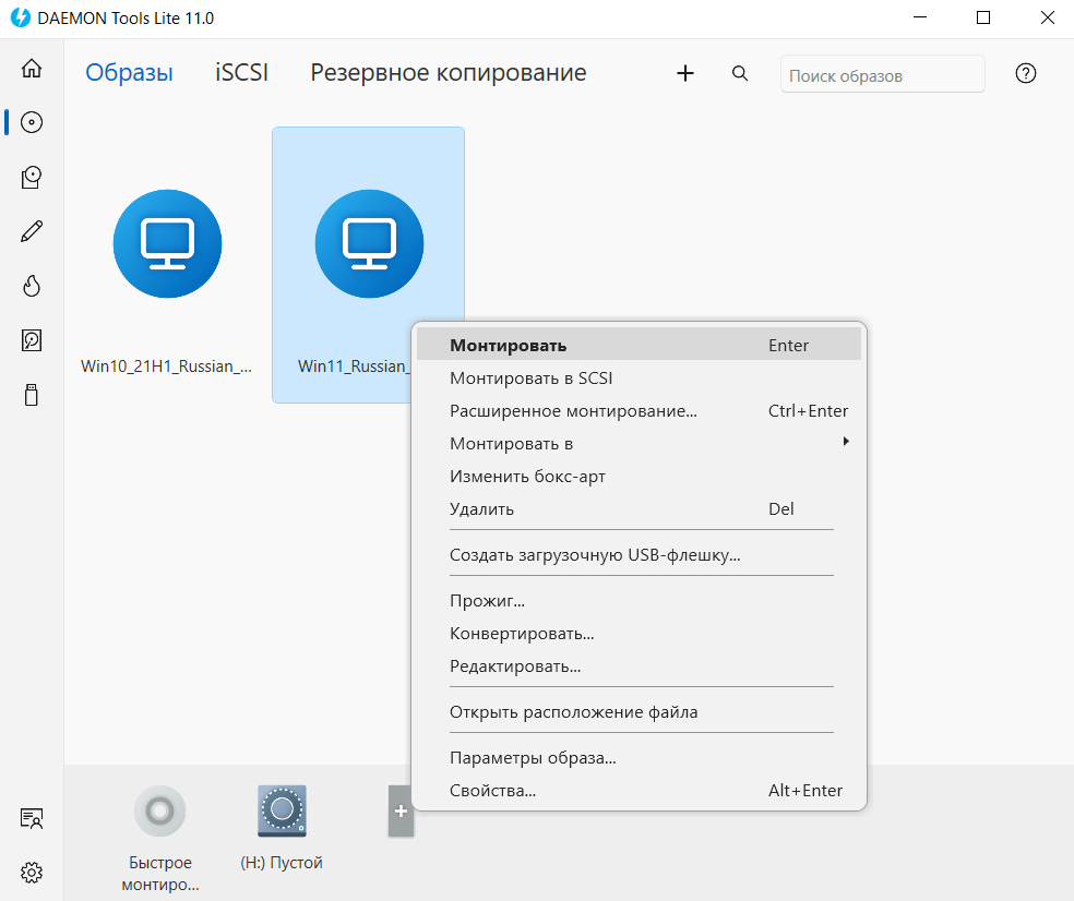 Daemon tools lite — создание виртуальных приводов
