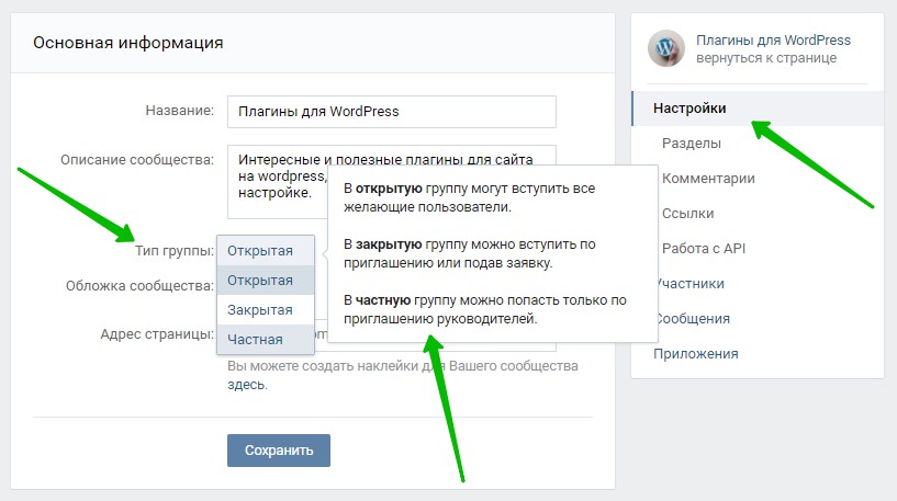 Как удалить группу в контакте