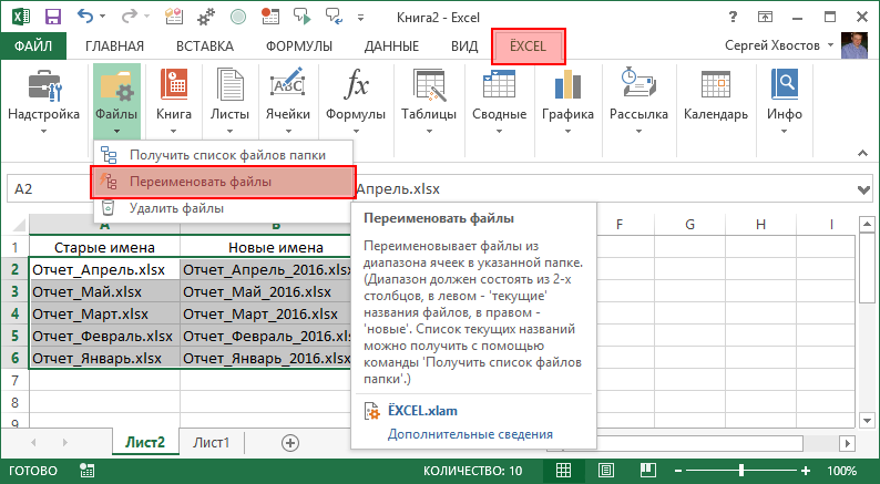 4 проверенных способа как добавить лист в excel