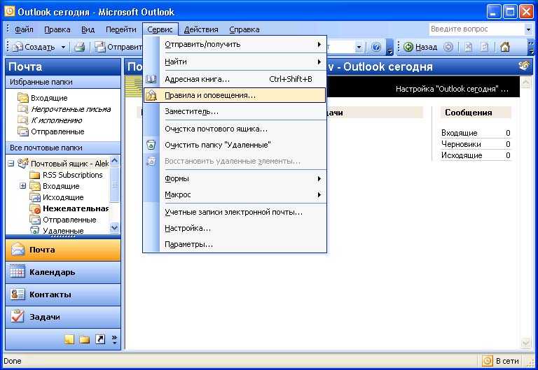 Учебник по восстановлению удаленных писем из outlook, yahoo, gmail и других