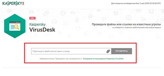 Как проверить и удалить вирус в гугл хром. 3 способа