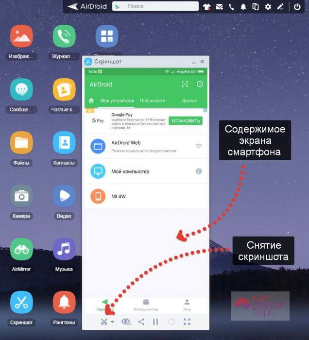 Как сделать скриншот на смартфоне samsung galaxy — пошаговая инструкция