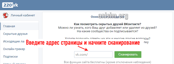 Как узнать кого добавил в друзья пользователь вк