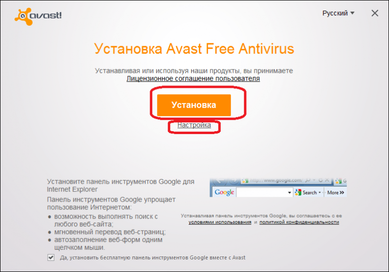 Как исправить avast, не открывающийся в windows?