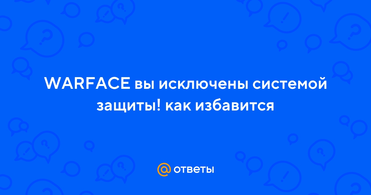Как обратиться в службу поддержки варфейс: подробное руководство - ishyfaq.ru